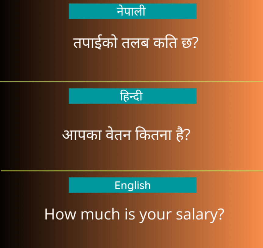 How much is your salary